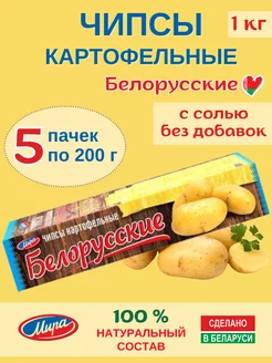 Чипсы картофельные белорусские натуральные