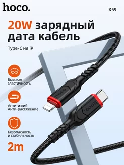 Кабель для iPhone Lightning Type-C 2м. Для быстрой зарядки