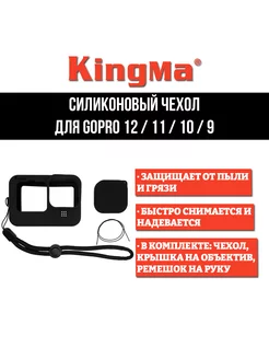 Силиконовый чехол на GoPro 12 11 10 9 (черный)