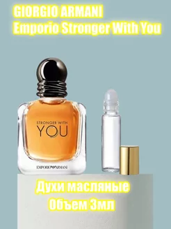 Масляные духи GIORGIO ARMANI Emporio Stronger With You