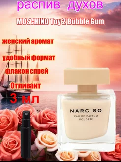 Отливант NARCISO RODRIGUEZ Narciso Poudree