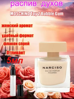 Отливант NARCISO RODRIGUEZ Narciso Poudree