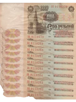 100 рублей 1961 года. Банкнота СССР