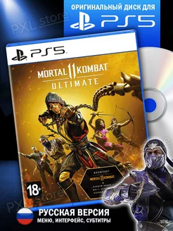 Игра на диске Mortal Kombat 11 Ultimate PS5