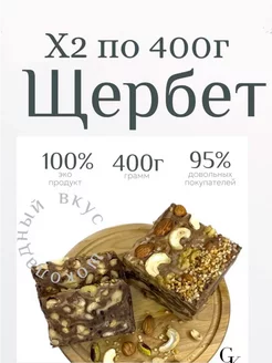 Щербет шоколадный с орехами (Alimar) 400гр х 2= 800гр