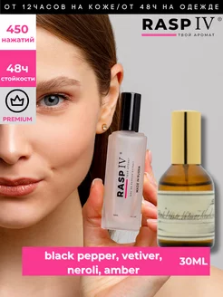 Black Pepper & Amber Neroli 30мл + подарок 1,5мл