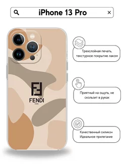 Чехол на iPhone 13 Pro Fendi цвет бежевый