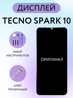 Дисплей Tecno Spark 10