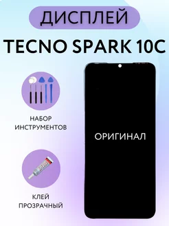 Дисплей Tecno Spark 10C