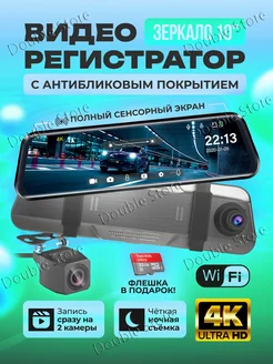 Автомобильный видеорегистратор зеркало с Wi-Fi 4К