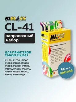 Заправочный набор для Canon CL-41 многоцветный