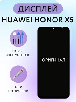 Дисплей Huawei Honor X5