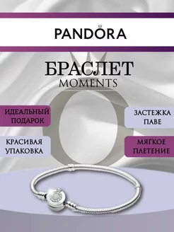 БРАСЛЕТ MOMENTS КОРОНА О В