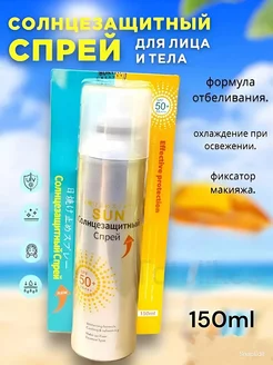 солнцезащитный спрей для лица и тела spf50