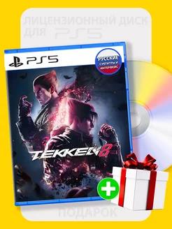 Tekken 8 playstation 5 диск