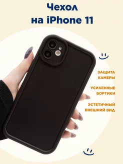 Чехол на iPhone 11, объемный, черный