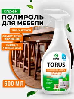 Очиститель полироль для мебели Torus Cream