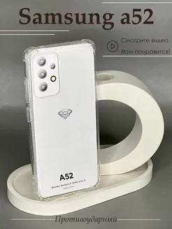 Чехол на Samsung Galaxy A52 A52S силиконовый противоударный