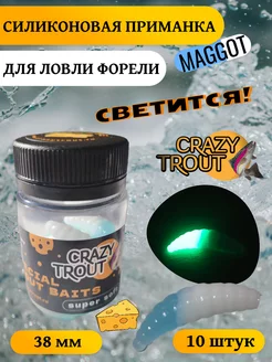 Силиконовая приманка для ловли форели MAGGOT белый-глоу