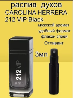 CAROLINA HERRERA 212 VIP Black