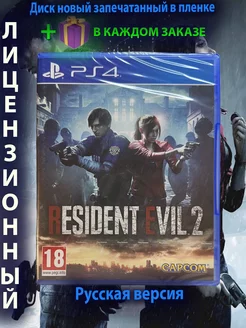 Resident evil 2 ps4