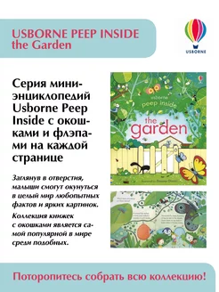 Usborne Peep Inside the Garden