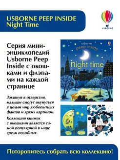 Usborne Peep Inside Night Time