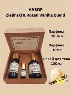 Набор Vanilla Blend