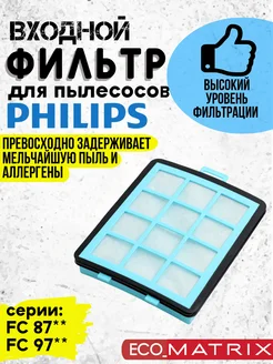 Нера фильтр для пылесоса Philips