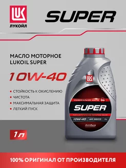 Масло моторное LUKOIL SUPER 10W-40 полусинт, 1л