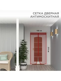 Дверная антимоскитная сетка 210х100см