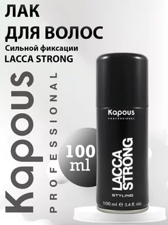 Лак для волос сильной фиксации серии "Styling" Kapous, 100мл