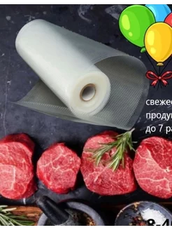 Пакеты для вакууматора 5м*17см