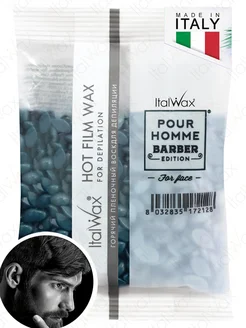 Воск для депиляции Pour Homme Barber 100 г, Италия