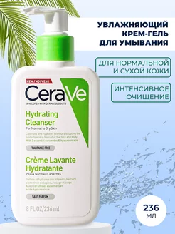 Увлажняющий крем-гель для умывания лица Cerave