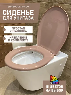 Сиденье для унитаза с крышкой