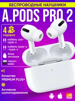 Беспроводные наушники AirPods