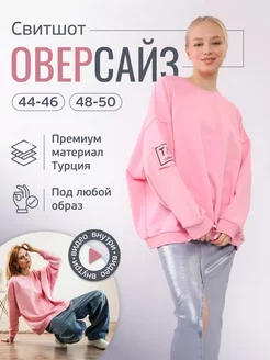 Свитшот оверсайз розовый удлиненный