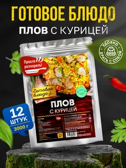 Готовая еда Плов с курицей 12 шт. по 250 г