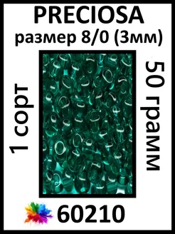 Бисер изумрудный 60210 8 0 50 грамм