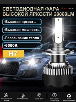 Светодиодные автомобильные лампы 6500K H7 авто 2pcs