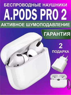 Беспроводные наушники AirPods