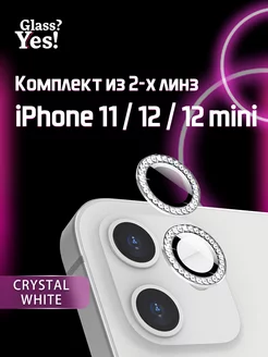 Защитные линзы на камеру iPhone 12 12 mini Айфон 11